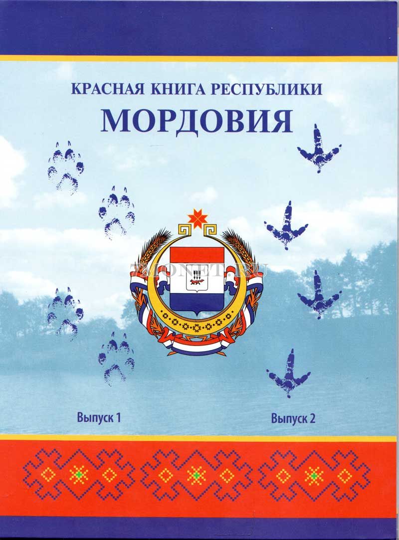 Красная книга (монетовидные жетоны)